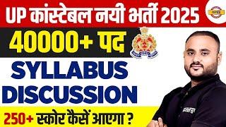 UP POLICE SYLLABUS 2025 | UP POLICE CONSTABLE SYLLABUS 2025 | UPP SYLLABUS 2025 - VIPUL SIR