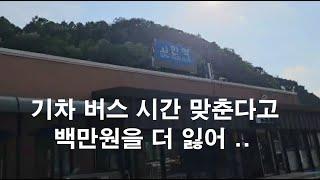 20년 만에 고한 기차역을 가 봤더니 그 모습 그대로 변함없는 간이역.