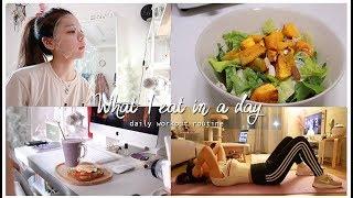 Daily Vlog  WHAT I EAT IN A DAY + SIMPLE WORKOUT ROUTINE | Erna Limdaugh