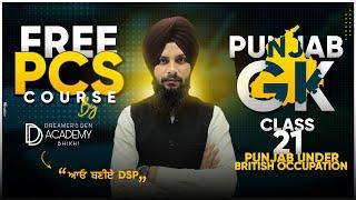 Free PCS Course I Punjab GK Class 21 - Punjab under British Occupation