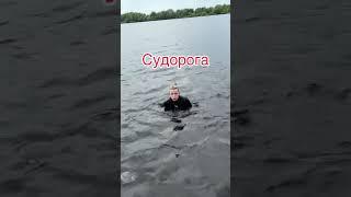 Если во время плавания свела судорога – вот что советуют делать спасатели