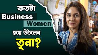 কতটা business women হয়ে উঠলেন তৃনা ? Trina Saha | Kloth | Exclusive Interview