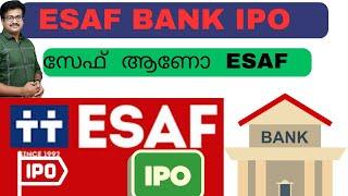 സേഫ് ആണോ ഈ സേഫ് ESAF SMALL FINANCE BANK IPO MALAYALAM REVIEW/ Susanthsureain