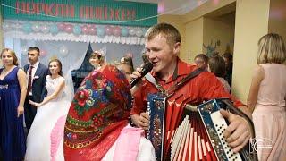 Сергей Пакеев веселит гостей на свадьбе