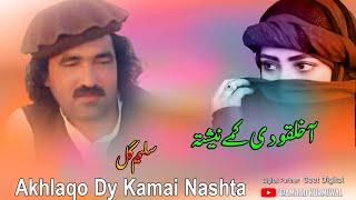 Saleem Gul | Akhlaqo Dy Kamai Nashta | Pashto Tapay 2024 New Song  2024