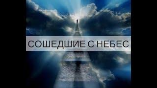 "СОШЕДШИЕ С НЕБЕС" ВОСКРЕСНЫЙ СЕМИНАР. (г. Минск) Андрей Яковишин