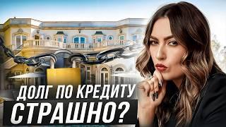 КАК ПРАВИЛЬНО ПОЛЬЗОВАТЬСЯ КРЕДИТАМИ ДЛЯ ПОКУПКИ НЕДВИЖИМОСТИ ЗА РУБЕЖОМ?