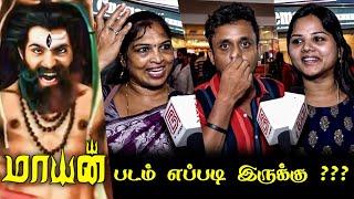 Mayan Public Review | Mayan Review | Mayan Movie Review | Priyanka Mohan | Sai Dheena | Vinod Mohan