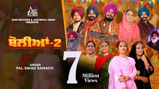 Boliyan 2 | (Official Music Video) | Pal SIngh Samaon | Songs  2022 | Jass Records