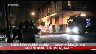 newsbomb.gr - Μεγάλη φωτιά στην οδό Αθηνάς