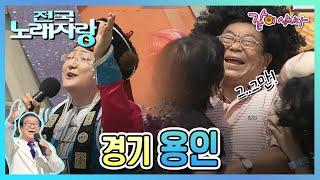 [전국노래자랑] 경기도 용인시 | 조항조 김혜연 장윤정 이태호 진선미 KBS 2008.06.15. 방송