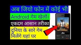 Jiophone #PUBG# Only Jio mobile keypad games | Jio phone mai chupe Itne sare games