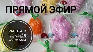 Жизнь мыловара Nadi. Мыловарение от А до Я  в прямом эфире!
