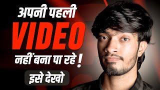 Tips to Create your First YouTube Video By Deepak Daiya