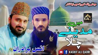 New Naat 2024 || Main Madine Chala || Anas Brothers