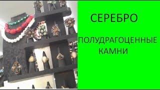 Ювелирные изделия из серебра и полудрагоценные камни. Где купить сувенир в Турции?