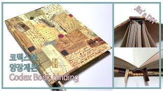 DIY Hardcover Book / 양장본, 코덱스북, 하드커버 다이어리 만들기