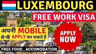 LUXEMBOURG FREE WORK VISA from A Reputed Company || CAN APPLY FROM YOUR MOBILE NOW