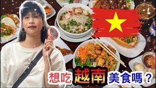 幸福！我們找到越南北越道地之美食了！TÌM THẤY NƠI CÓ HƯƠNG VỊ BẮC RỒI! | MINZQINZ