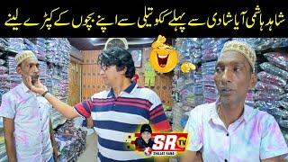 Standup Comedy at Garments Shop Kukku Teeli and Shahid Hashmi Funny