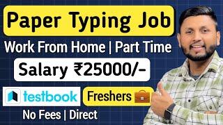 Online Typing Job | Work From Home | Part Time Job | Online Jobs At Home | Paper Typing Job