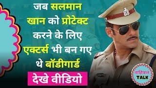  Unbelievable! Salman Khan's 50 Bodyguards Were INSUFFICIENT!  | Epic "Dabangg 2" Story Revealed