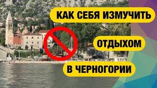 Цены на экскурсии в Черногории. Что посмотреть? Котор, Тиват, Будва. Москвая прогулка Бока Которская