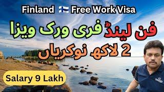 Finland Work Permit Visa 2024 | Finland Work Visa 2024 | Finland Jobs | In Hindi/Urdu |