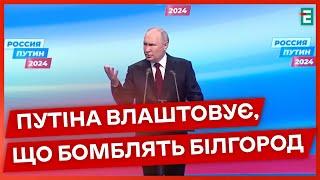 Путіна влаштовує, що БОМБЛЯТЬ БІЛГОРОД | Хроніки інформаційної війни