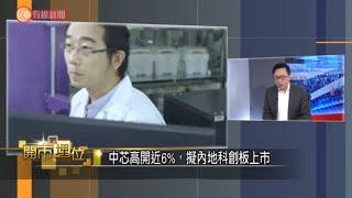 有線電視財經資訊台 on Facebook Watch - 20200505 - 財經新聞 - 有線新聞 CABLE News