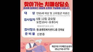 중1동 행정복지센터