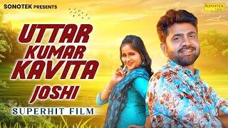 Uttar kumar kavita Joshi Film | Haryanvi Movie | Dehati film | #uttarkumar | Uttar Movie |Mcpl Music