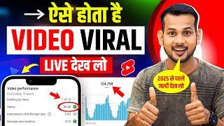 2-4 VIEWS आता है,तो Live देख लो | youtube video boost kaise kare  | Youtube video viral kaise kare