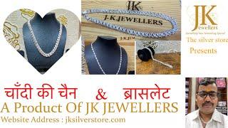 #jk jewellers #the silver store #latest silver chain #silver bracelet #चाँदी की चैन ओर ब्रेस्लेट