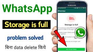 fix problem / storage is full / storage almost full in WhatsApp || @TechnicalShivamPal