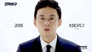 선호도 1위 정우영 캐스터의 샤우팅