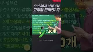 오이 30개 아삭아삭  #공인중개사