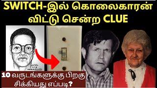 Switch-இல் கொலைகாரன் விட்டு சென்ற CLUE | Crime Story Tamil | Velrajan Crime Diaries