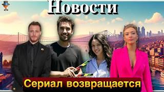 Керем Бюрсин получил российскую награду за свой фильм. Сериал "Первый и последний 2": старт съемок