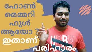 ഫോൺ മെമ്മറി ഫ്രീയാക്കാം | Free Up Phone storage | Solve memory Full problem