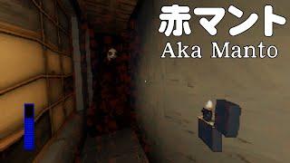 Aka Manto - Full Game and Good Ending (No Commentary Walkthrough, FHD)