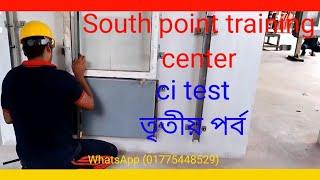 তৃতীয় পর্ব || ci test. Singapore training centre ||South point training center Savar Dhaka.