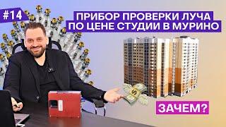 Вся правда о приборе проверки лазерного луча | Зачем купили?