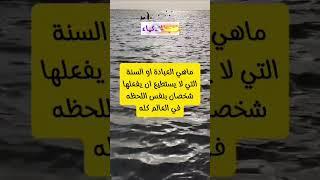 ثقف نفسك واذا ما عرفت الاجابه حط لايك