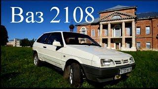 Обзор Ваз 2108.От реального хозяина. 20 лет в одних руках!!!!