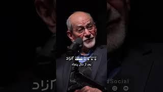 از استبداد شاه تا استبداد دینی | بخشی از گفتگو با محمد توسلی