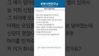 여자 모임 따라 다니는 남편