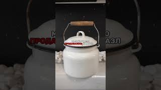 ЭТО БЫЛО У КАЖДОГО В СОВЕТСКОМ СОЮЗЕ #история #россия #ссср #факты