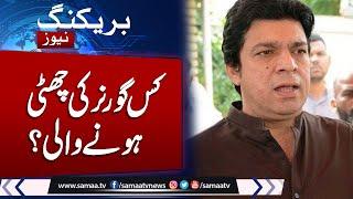 Breaking News: Kamran Tessori big Statement about senetor Faisal Vawda | Samaa TV