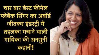 Untold Life Story of Indian Playback Singer Kavita Krishnamurthy | Bebak Bollywood